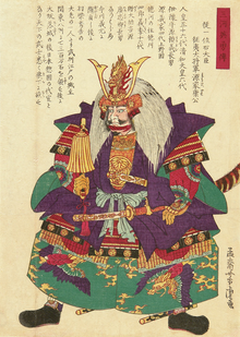 Shogun