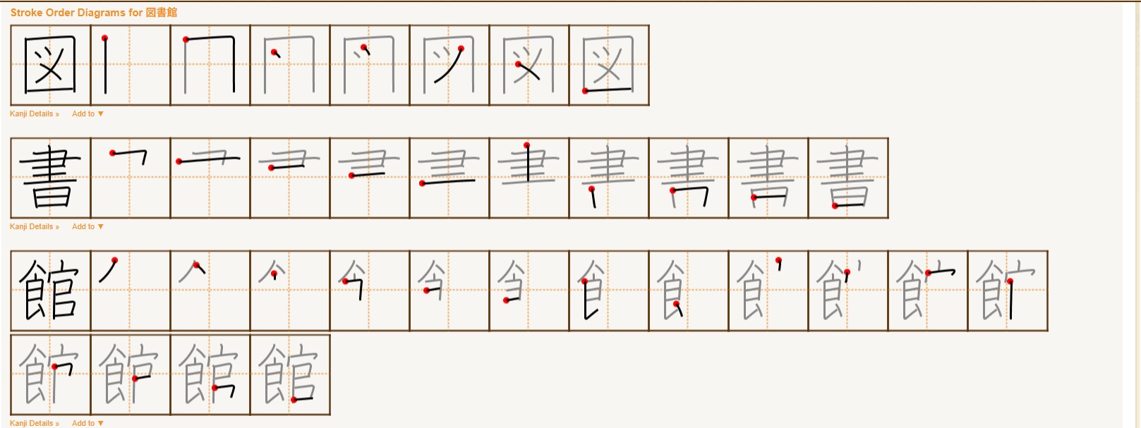 <p>としょかん</p>