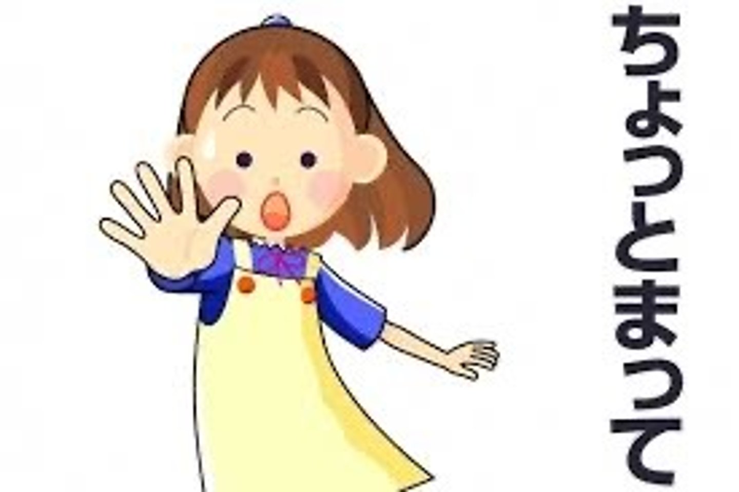 <p>chỉ/chờ 1 chút thôi</p>