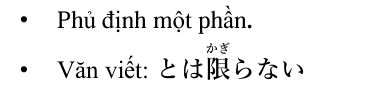 <p>(Không có nghĩa là ~ )</p>