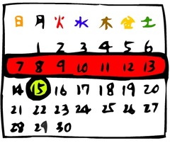 <p>สัปดาห์ที่แล้ว</p>