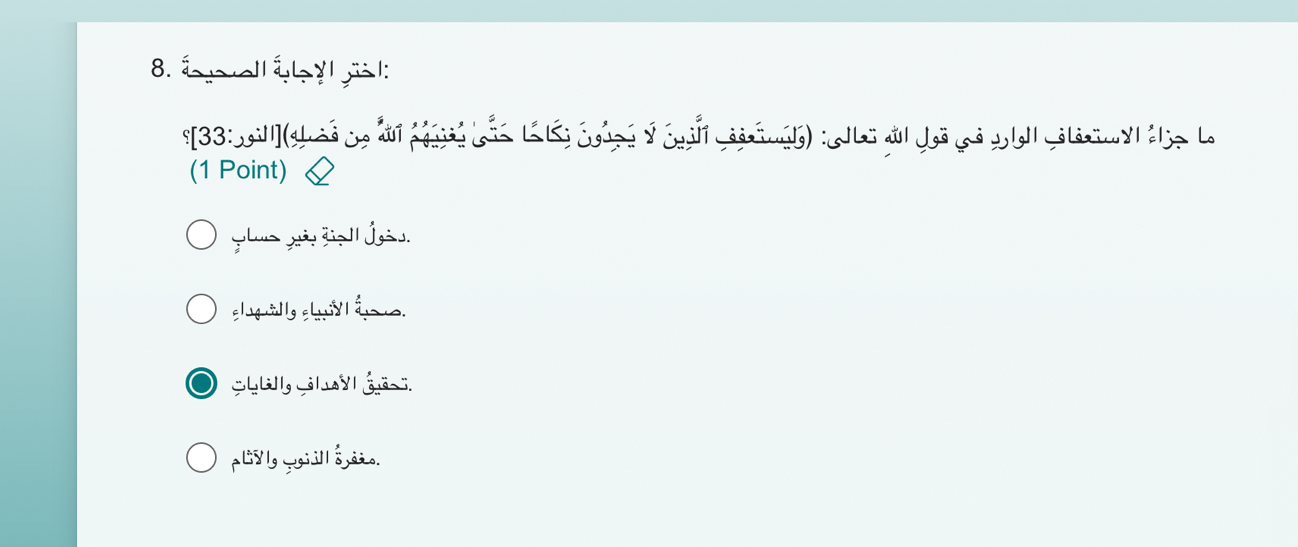 knowt flashcard image