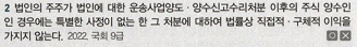 <p>P4. 행정구제법</p><p>Ch7. 행정소송제도</p><p>제4절 항고소송의 당사자</p><p>01 원고</p><p>P324</p>