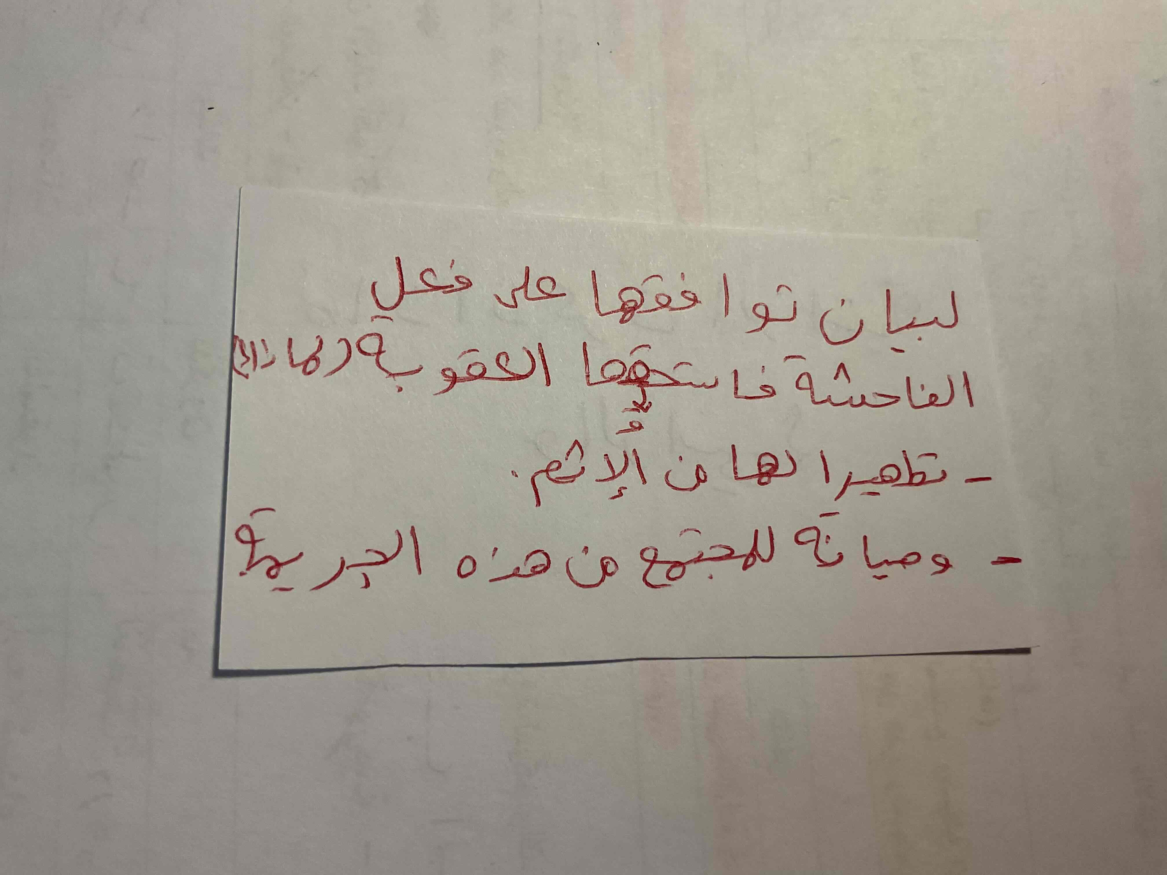 knowt flashcard image