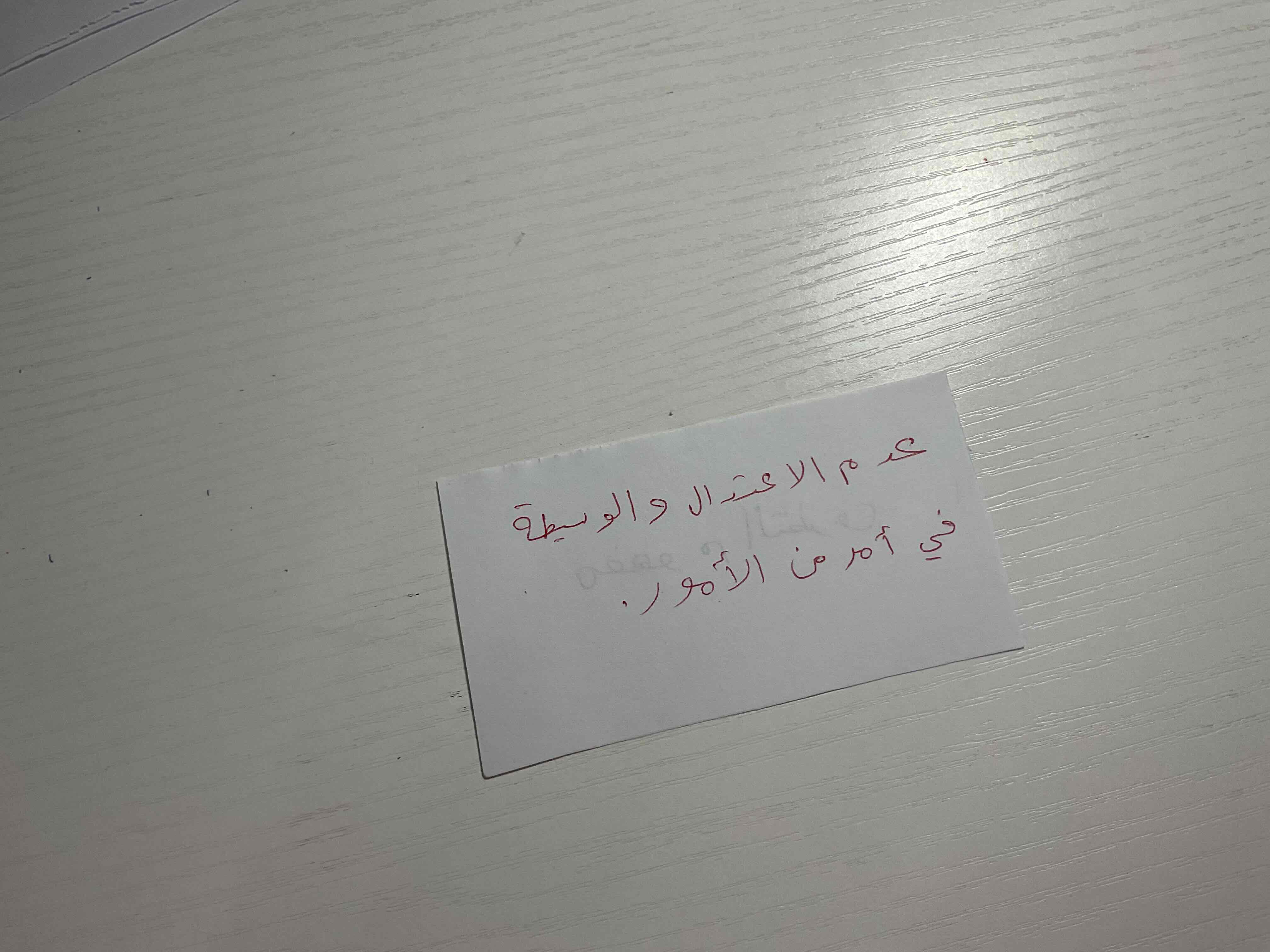 knowt flashcard image