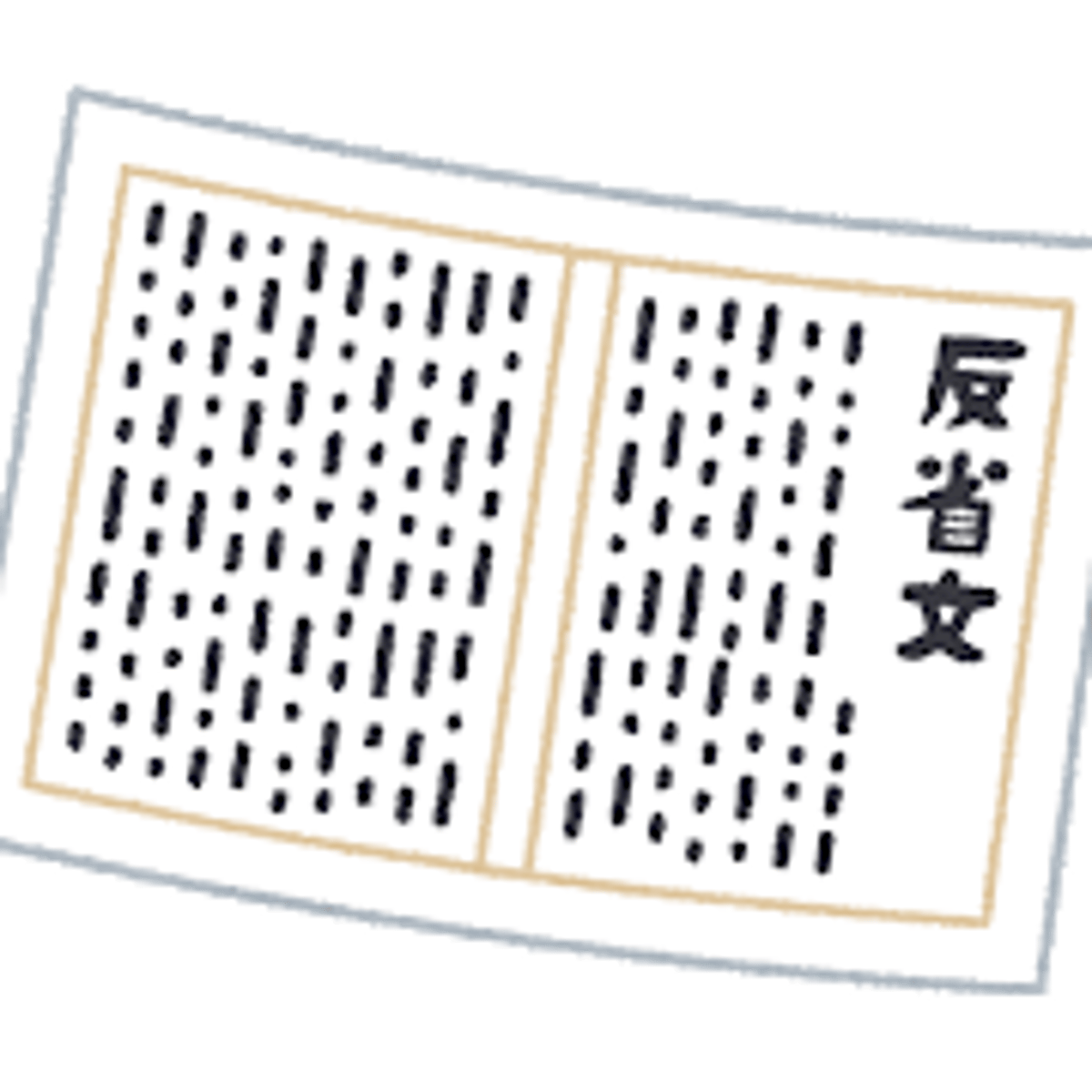 <p>kiểm điểm, xem xét, suy nghĩ lại (hành động của mình,v.v)</p>