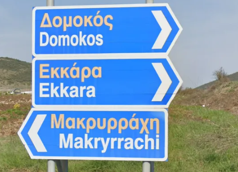 <p>Direction signs </p>