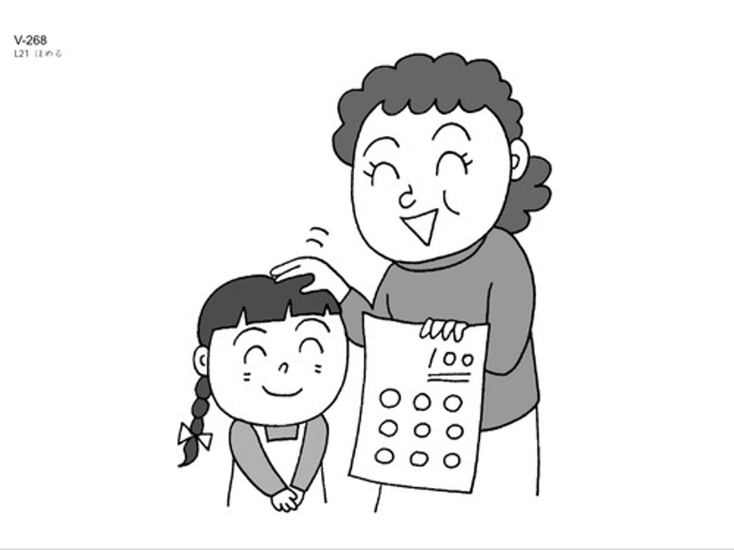 <p>to praise; to say nice things（〜を）</p>