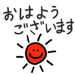 <p>おはようございます<span data-name="relaxed" data-type="emoji">☺</span></p><p>Ohayo gozaimasu</p>