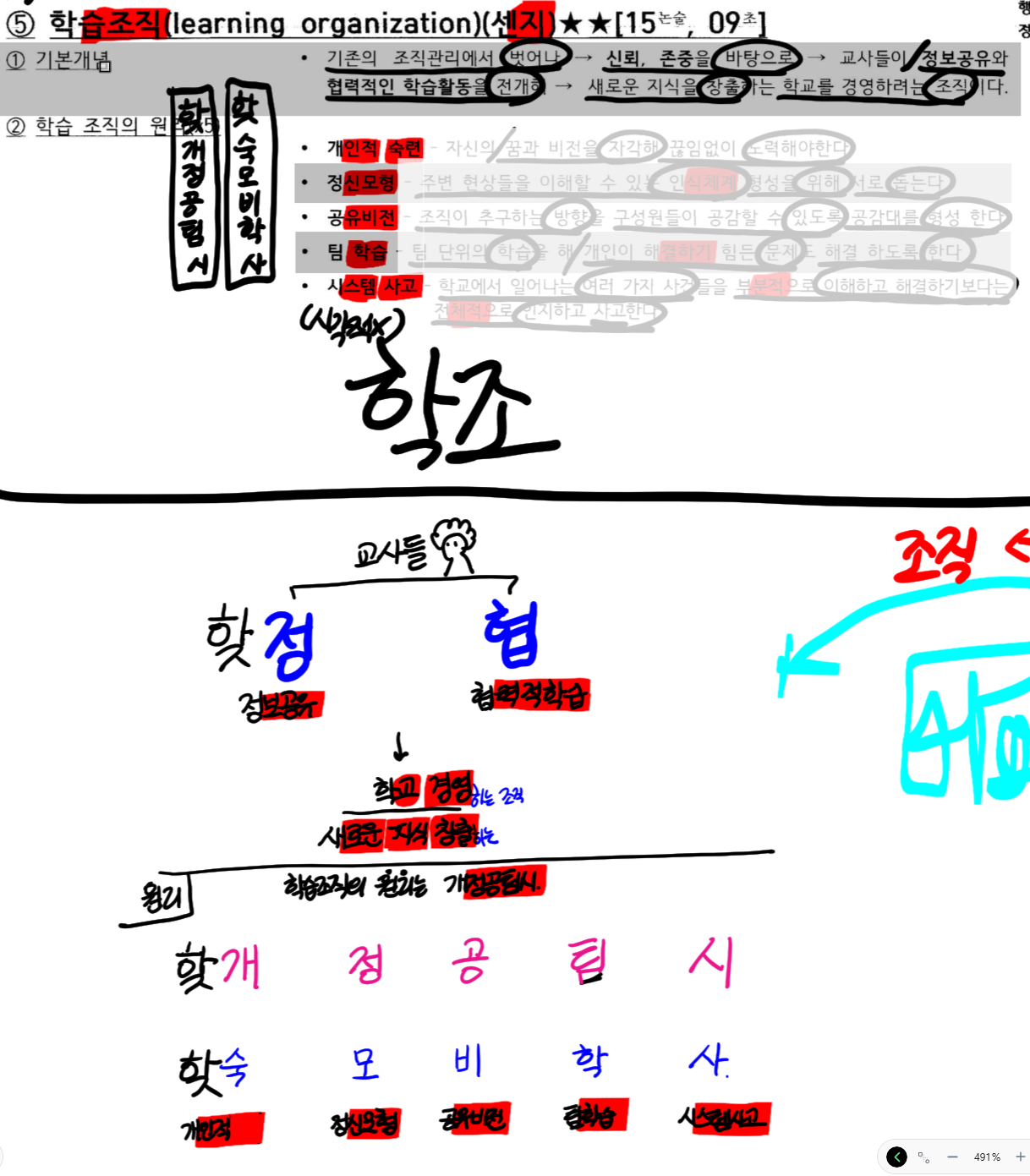 <p>개정공팀시 숙모비학사</p>