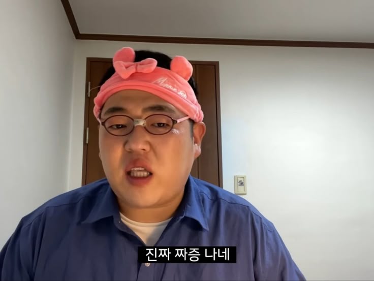 <p>짜증</p>