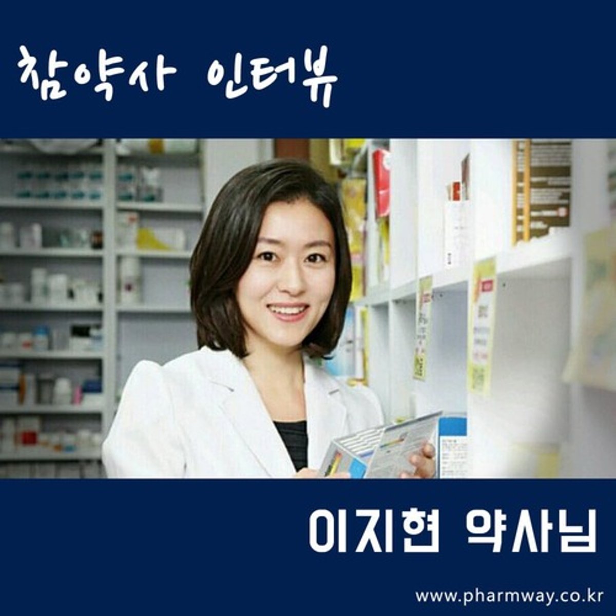 <p>pharmacist</p>