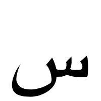 What letter? 