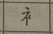 knowt flashcard image
