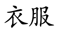 term image
