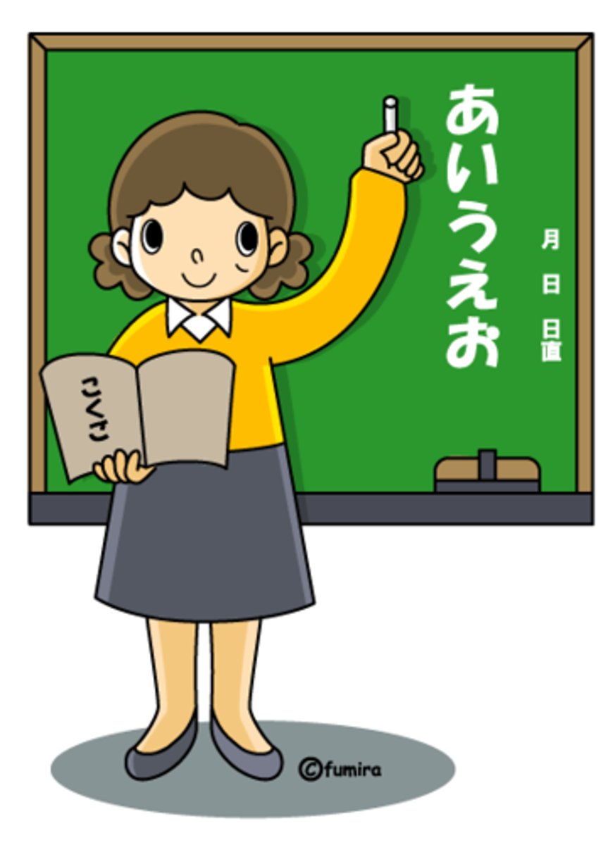 <p>teacher; Professor . . .</p>