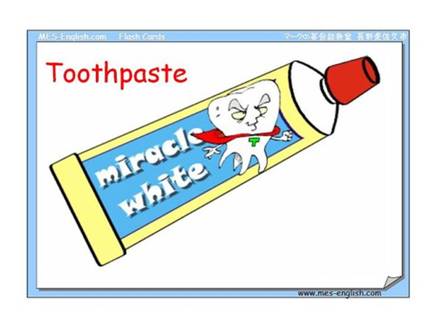 <p>yá gāo - toothpaste</p>