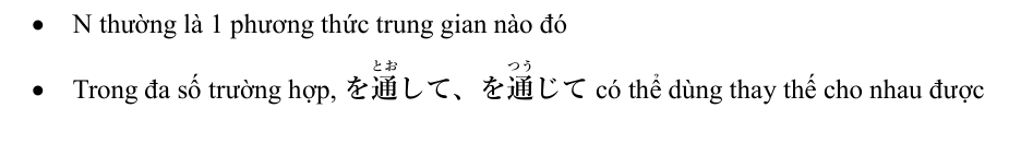 <p>Thông qua ~</p>