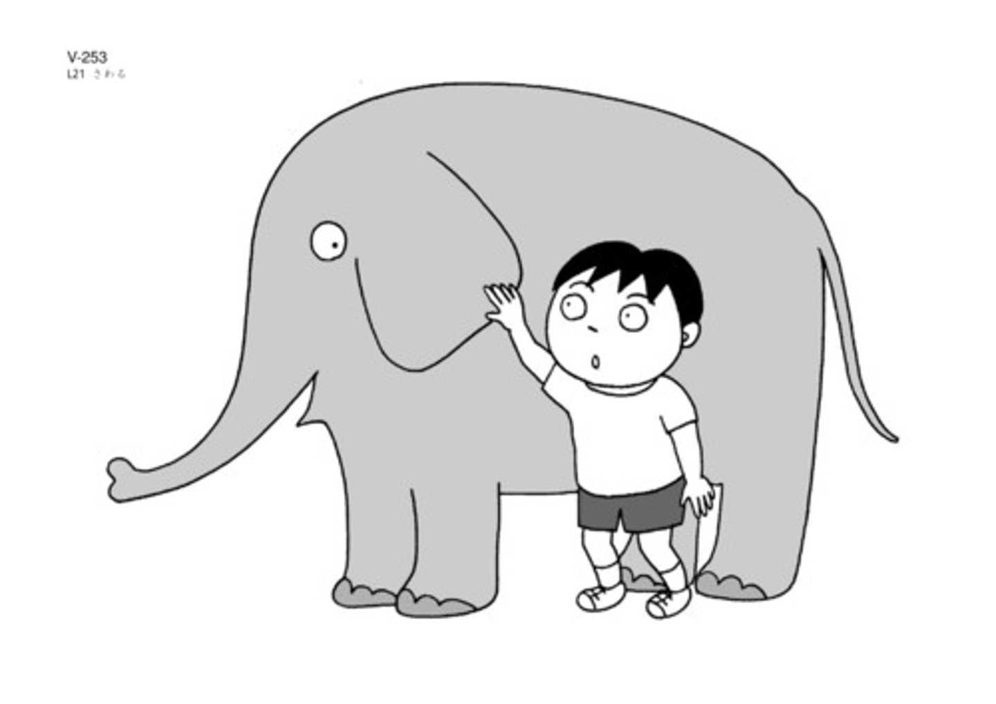 <p>to touch (~に/を)</p>