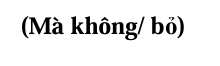 <p>• Danh từ N là cái bình thường lẽ ra sẽ có, nhưng giờ không/ bỏ qua........... </p><p>• Thường dùng thành ぬきで</p>