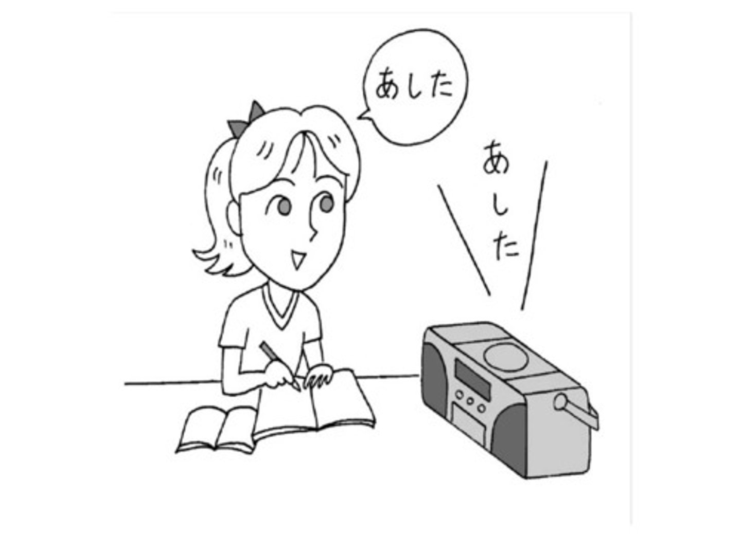 <p>Hẹn gặp lại [ngày mai].</p>