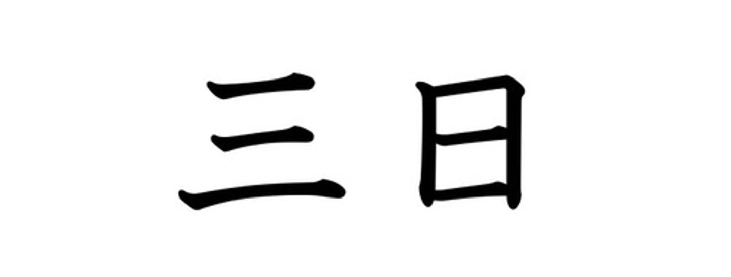 <p>ngày mồng 3, 3 ngày</p>
