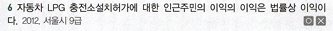 <p>P4. 행정구제법</p><p>Ch7. 행정소송제도</p><p>제4절 항고소송의 당사자</p><p>01 원고</p><p>P319</p>