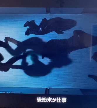 <p><span>後始末が仕事</span></p>