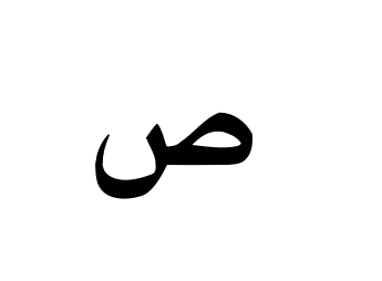 <p>What is the Standard and Egyptian Arabic pronunciation of:</p>
