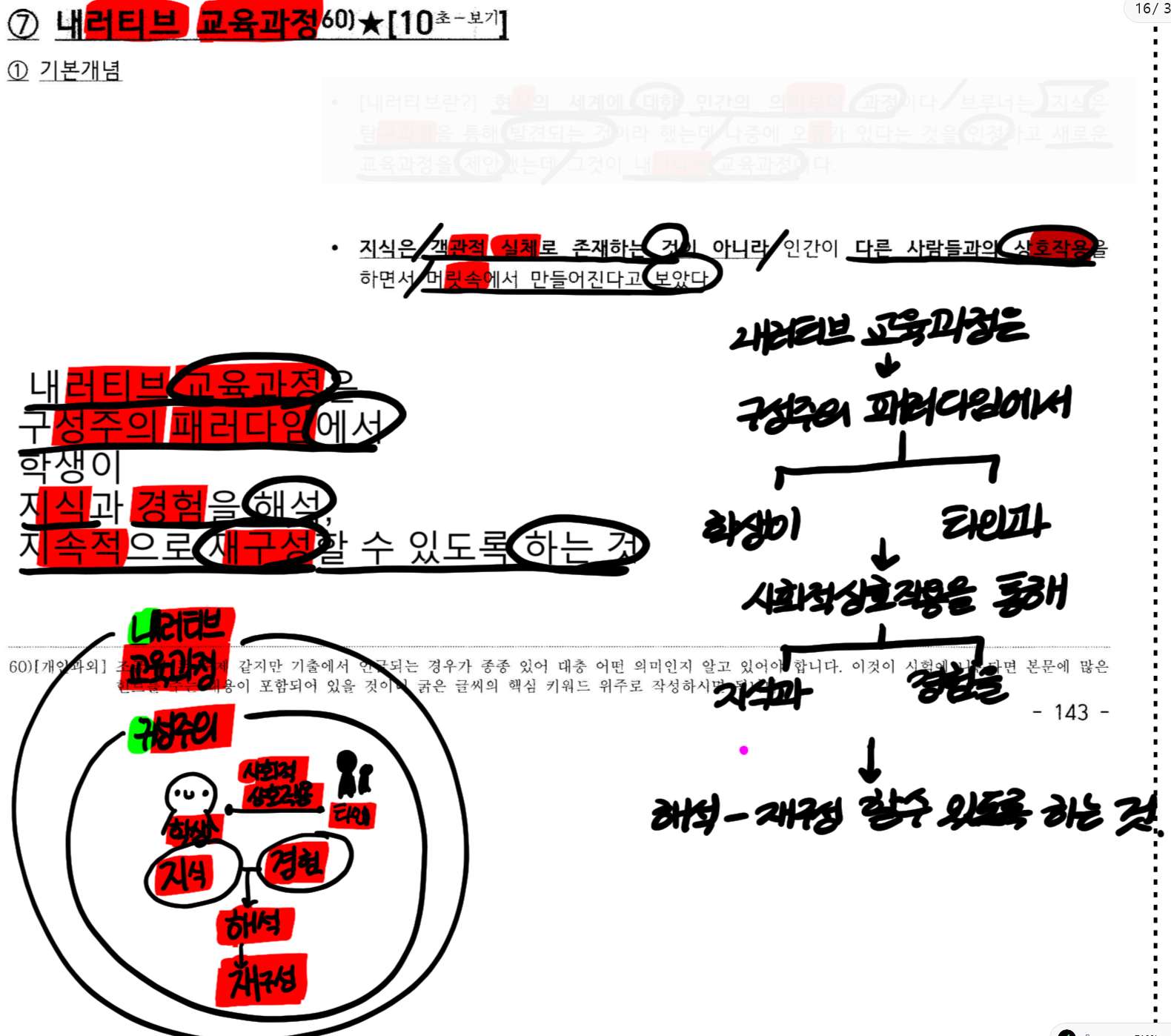 knowt flashcard image