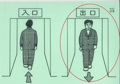 <p>ทางออก</p>