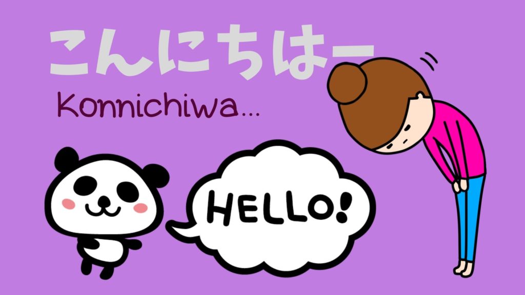 <p>こんにちは (konnichiwa)</p>