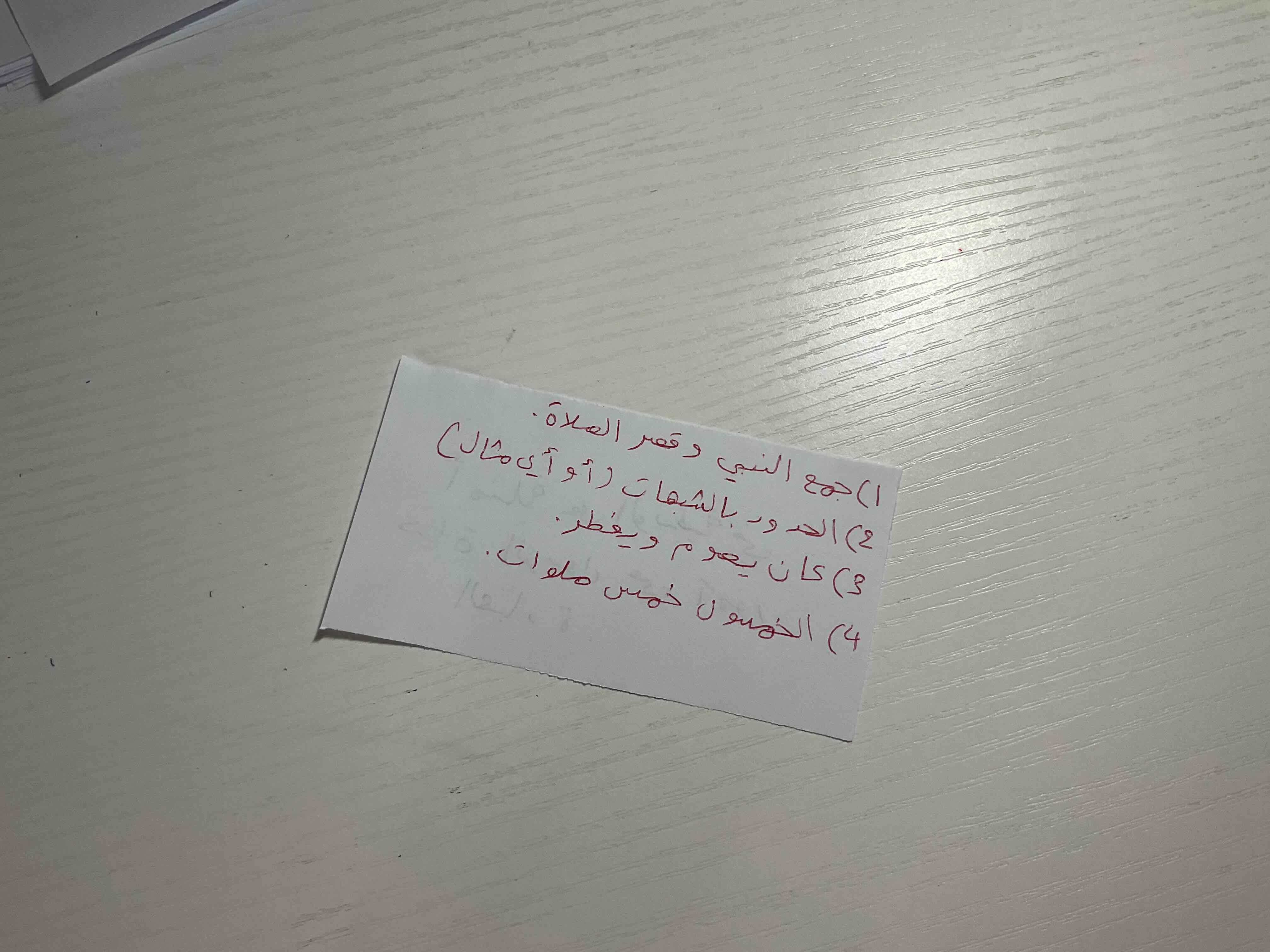 knowt flashcard image