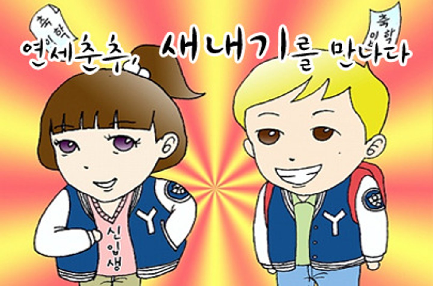 <p>Học sinh mới</p>