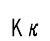 <p>Which Greek Letter is this?</p>