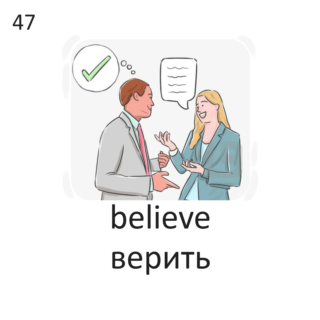 <p>believe</p>
