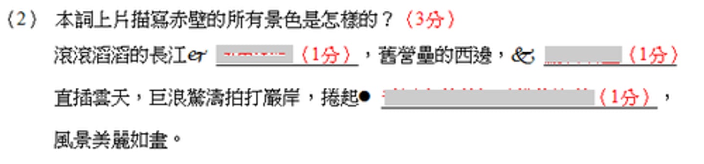 <p>滾滾滔滔的長江j 向東奔流（1分），舊營壘的西邊，k 亂石峭壁（1分）直插雲天，巨浪驚濤拍打巖岸，捲起l 千層白茫茫如雪般的浪花（1分），風景美麗如畫。</p>