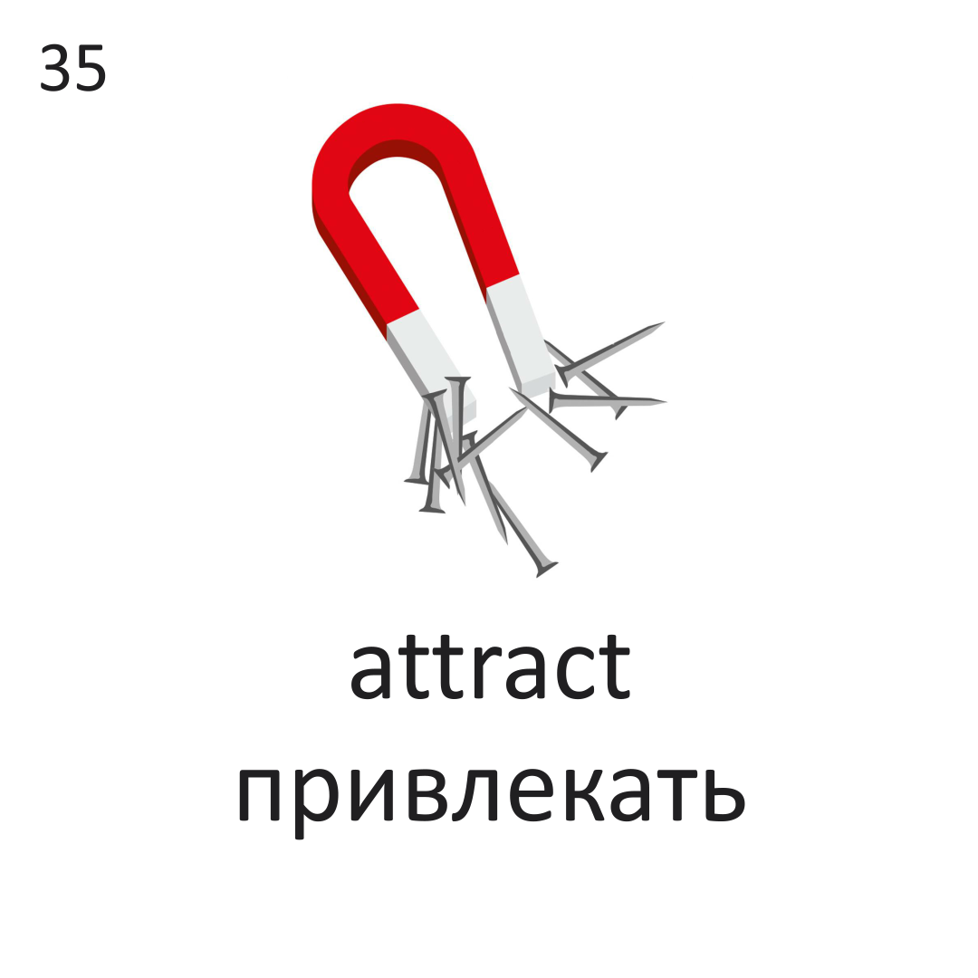 <p>attract (The new store attracted a lot of customers.)</p>