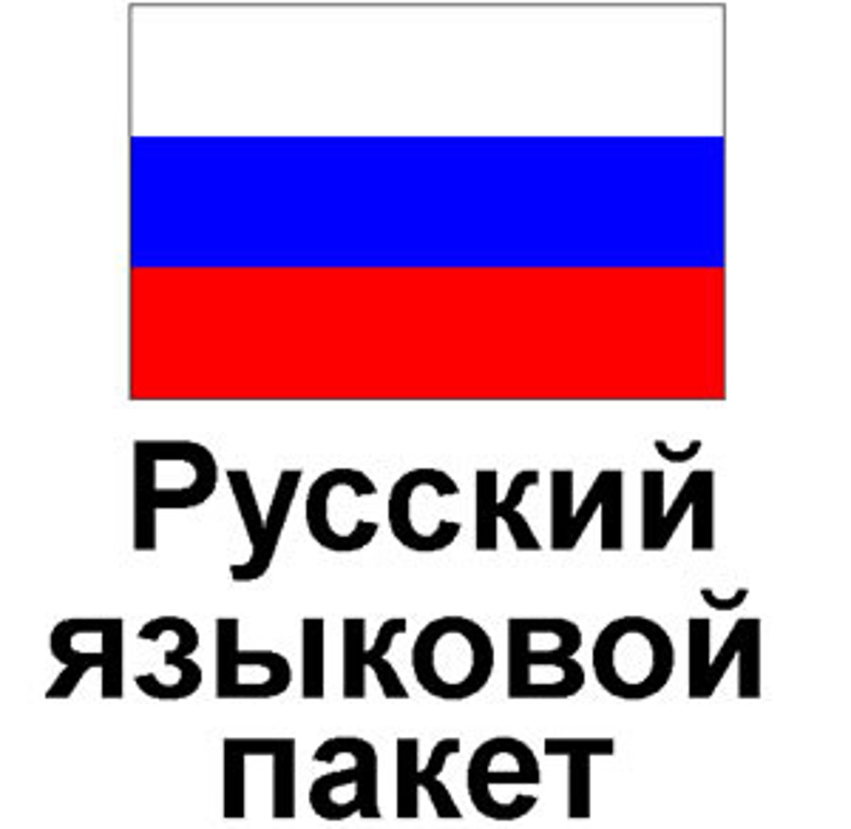 <p>Russian (language)</p>