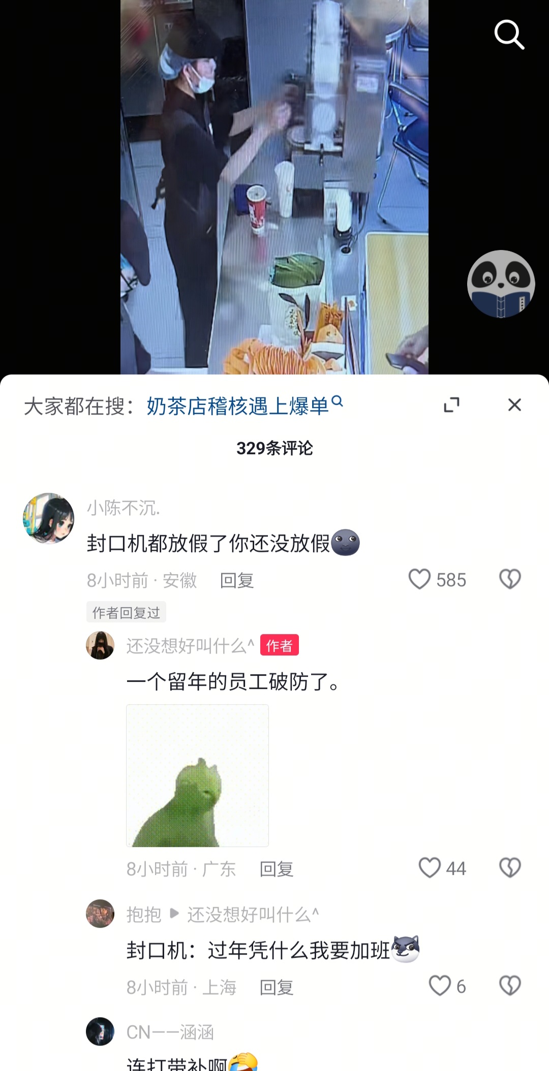 <p>封口机</p>