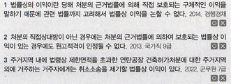 <p>P4. 행정구제법</p><p>Ch7. 행정소송제도</p><p>제4절 항고소송의 당사자</p><p>01 원고</p><p>P318</p>