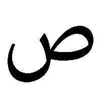 What letter?