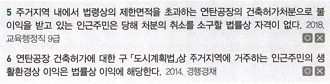 <p>P4. 행정구제법</p><p>Ch7. 행정소송제도</p><p>제4절 항고소송의 당사자</p><p>01 원고</p><p>P317</p>