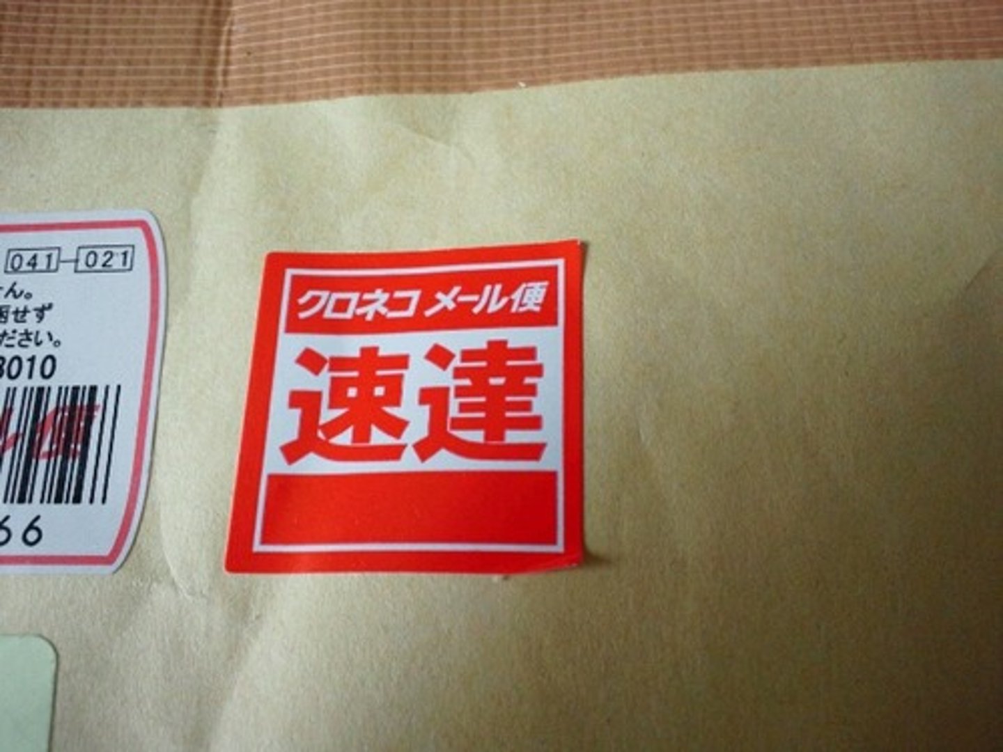 <p>そくたつ special delivery</p>