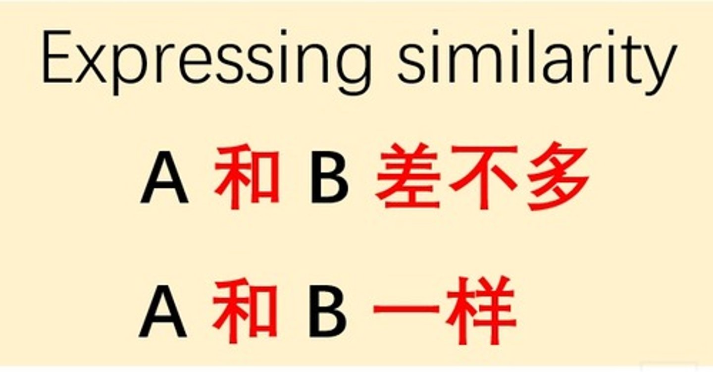 <p>chà bu duō - almost, nearly, just about right</p>