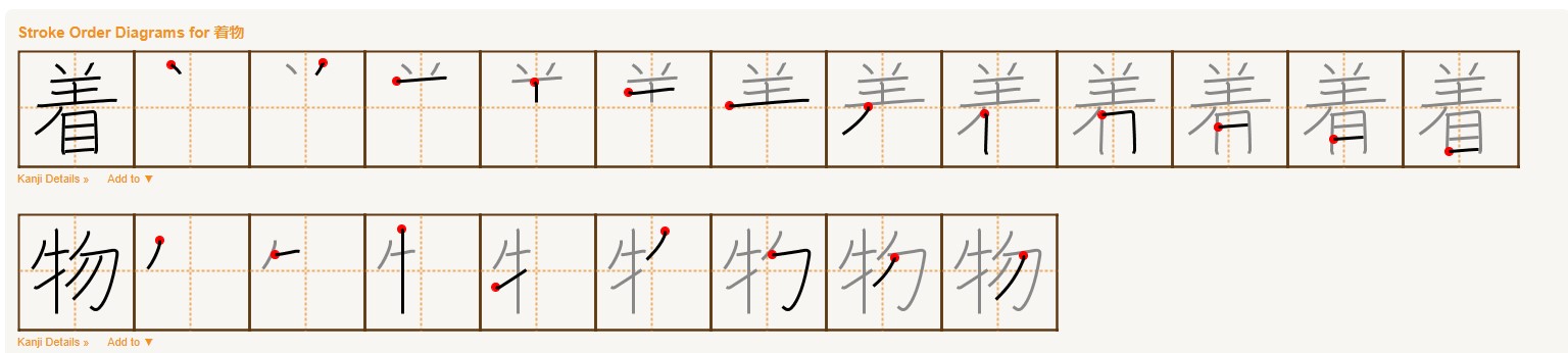 kimonó (きもの)

