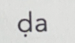 <p>da with dot underneath the “d” (cerebral) </p>