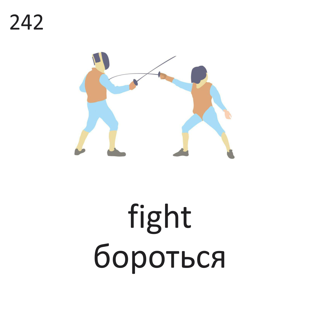 <p>Fight</p>