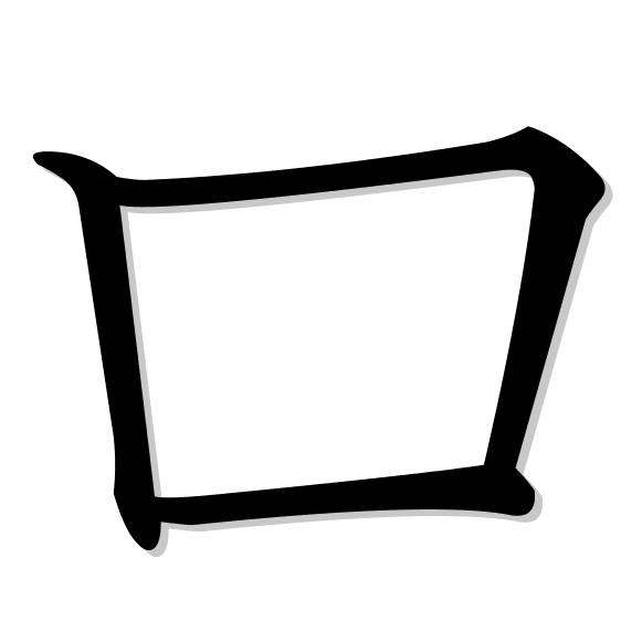 <p><strong>口</strong></p>