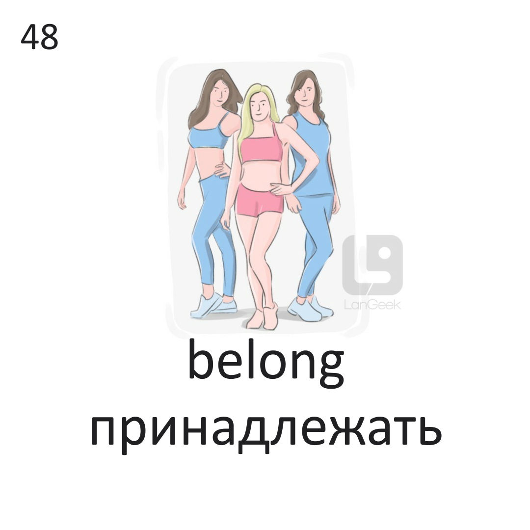 <p>belong</p>